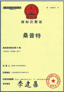 商标注册证
