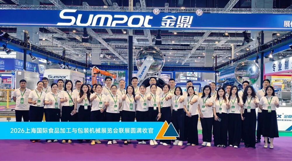 2026PROPAK上海展会1 2026PROPAK上海展会1