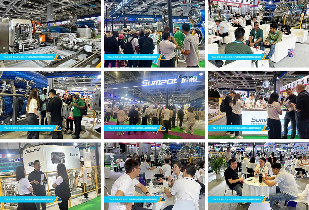 2026PROPAK上海展会2 2026PROPAK上海展会2